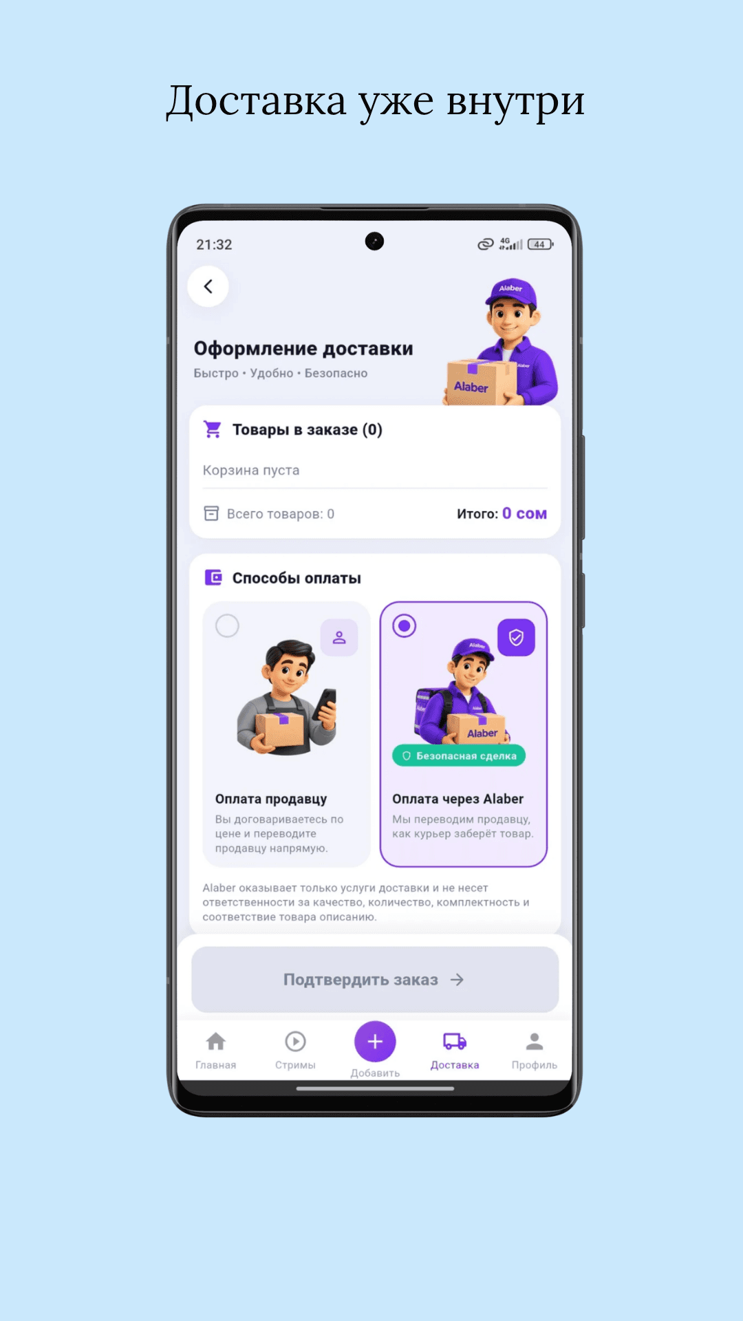 Alaber App Grid Screenshot